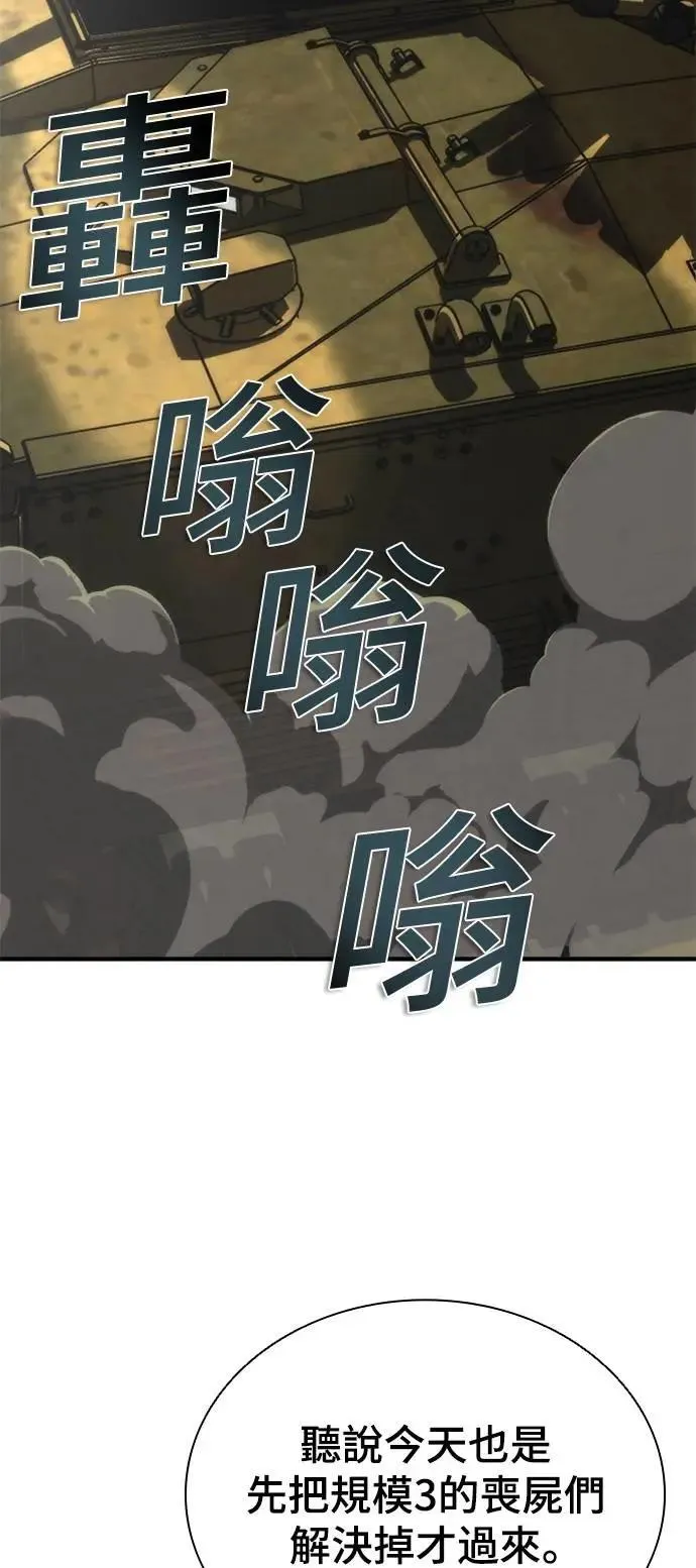 第50话 第78页