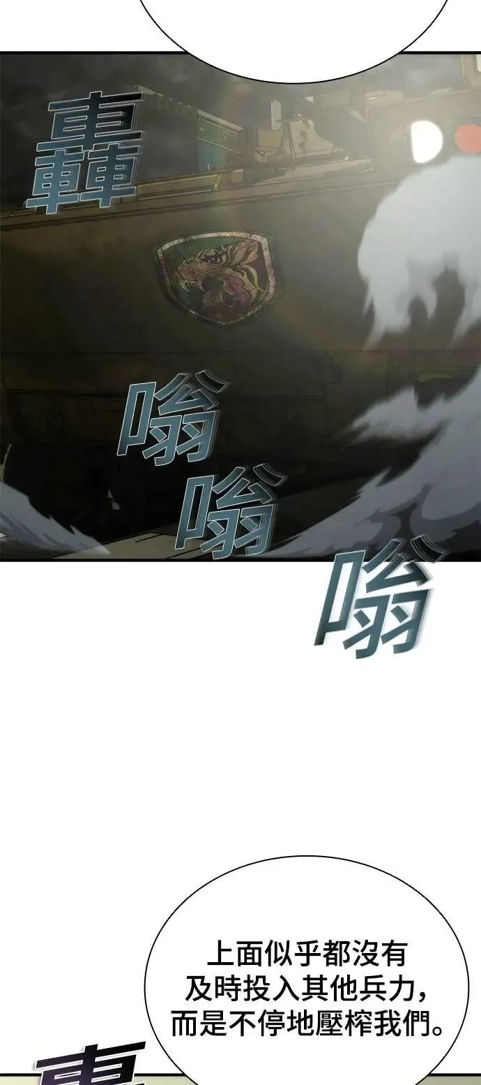 第50话 第79页