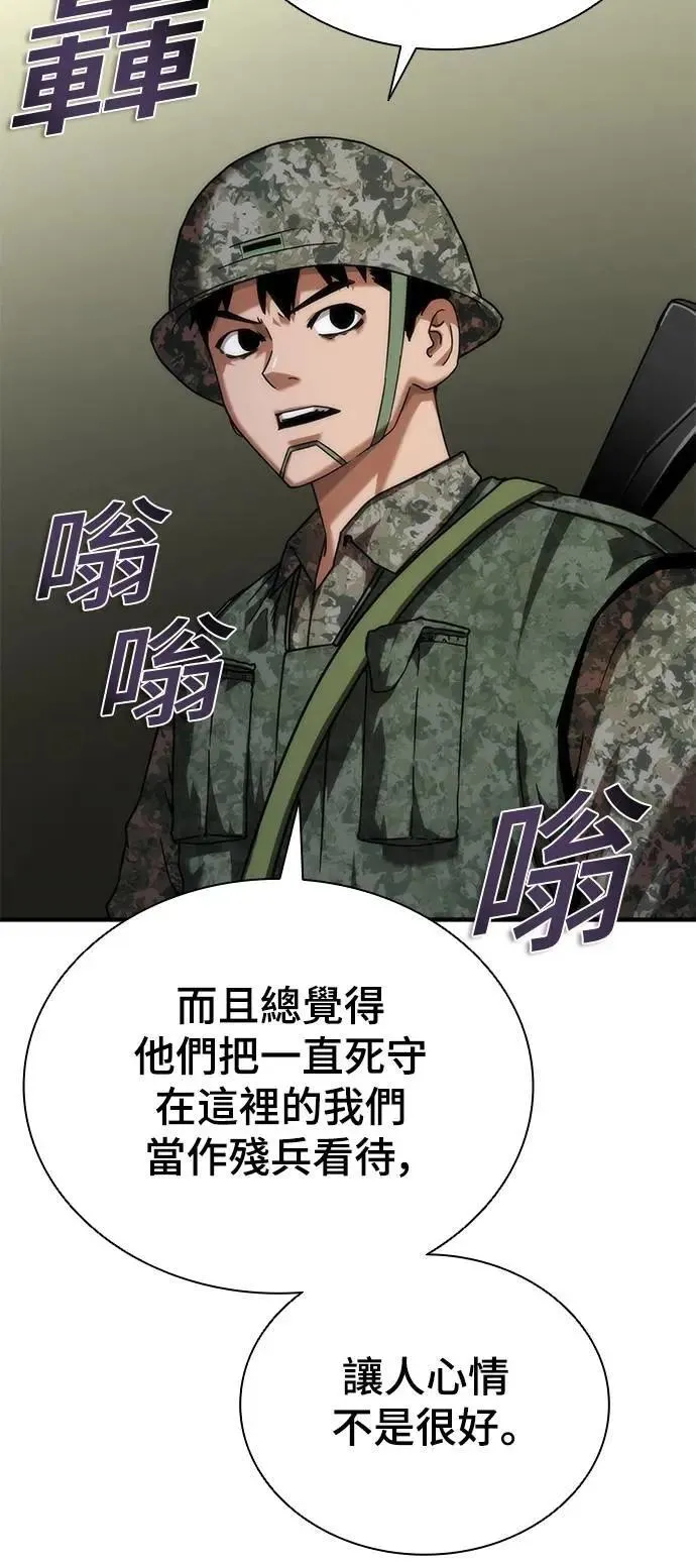 第50话 第80页