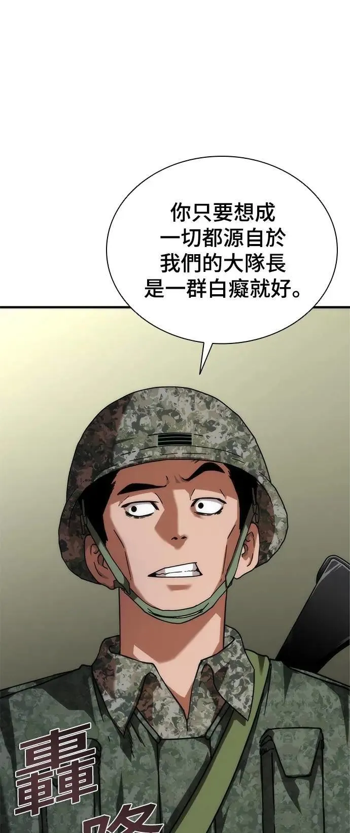第50话 第81页