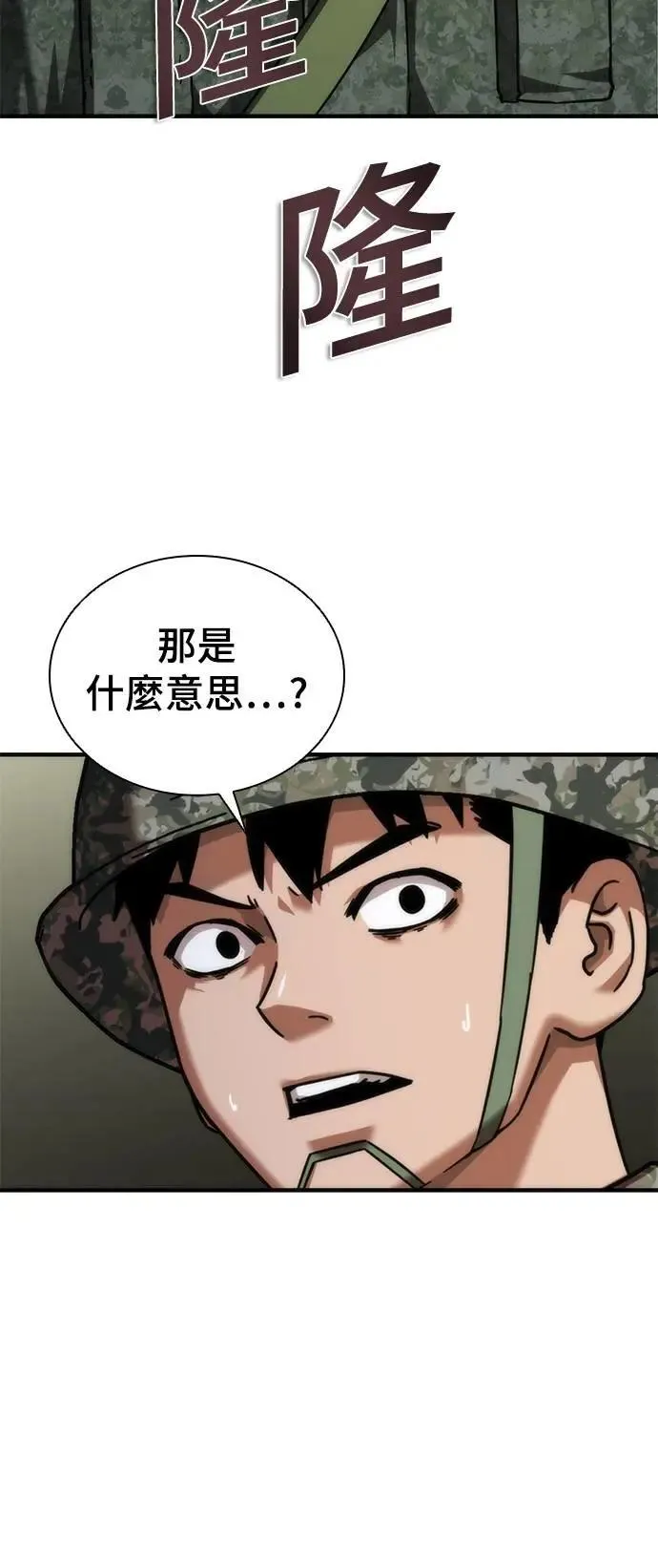 第50话 第82页