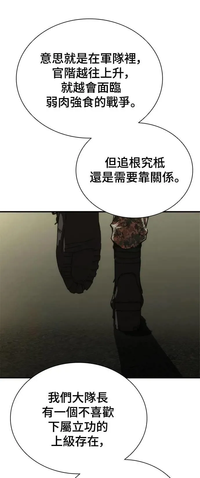 第50话 第83页