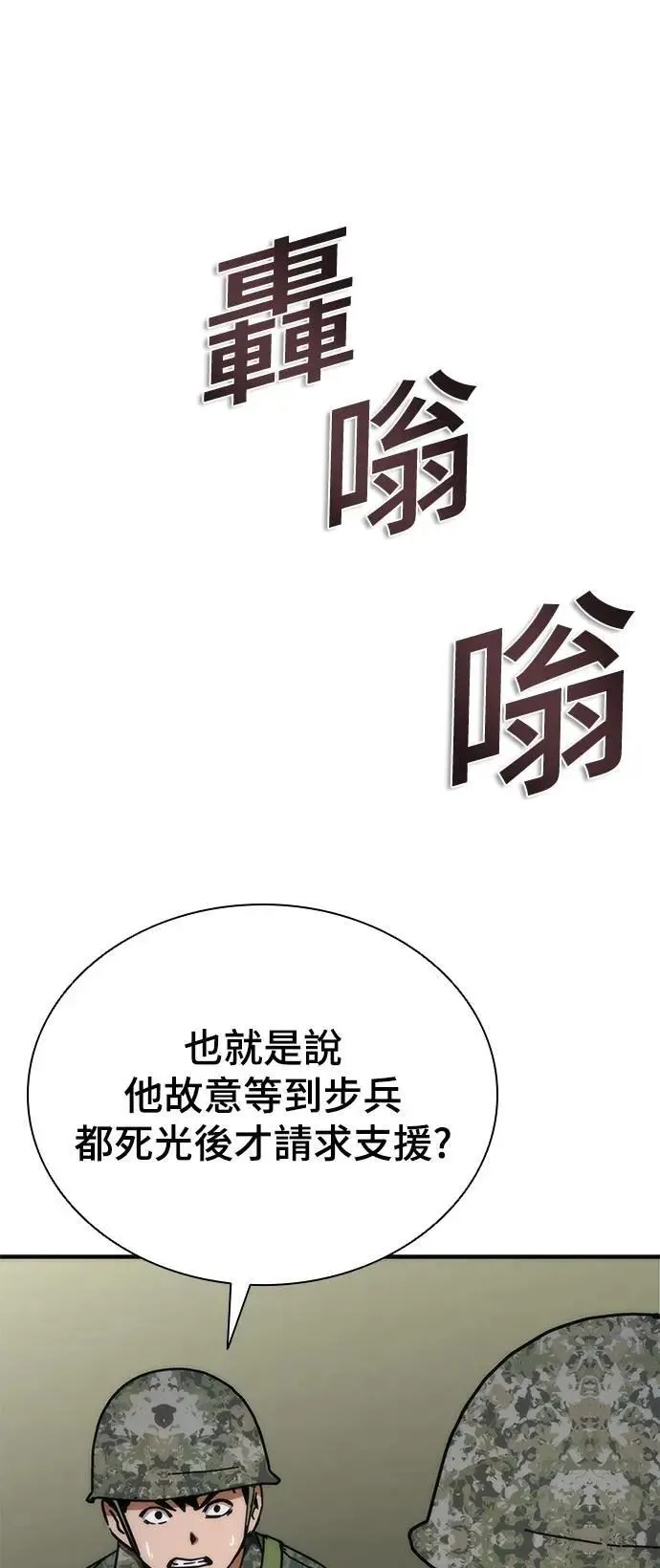 第50话 第85页