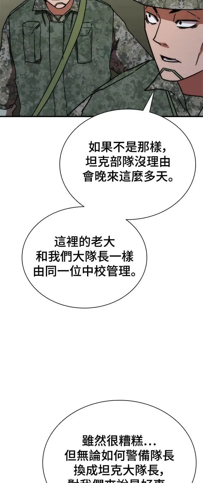 第50话 第86页