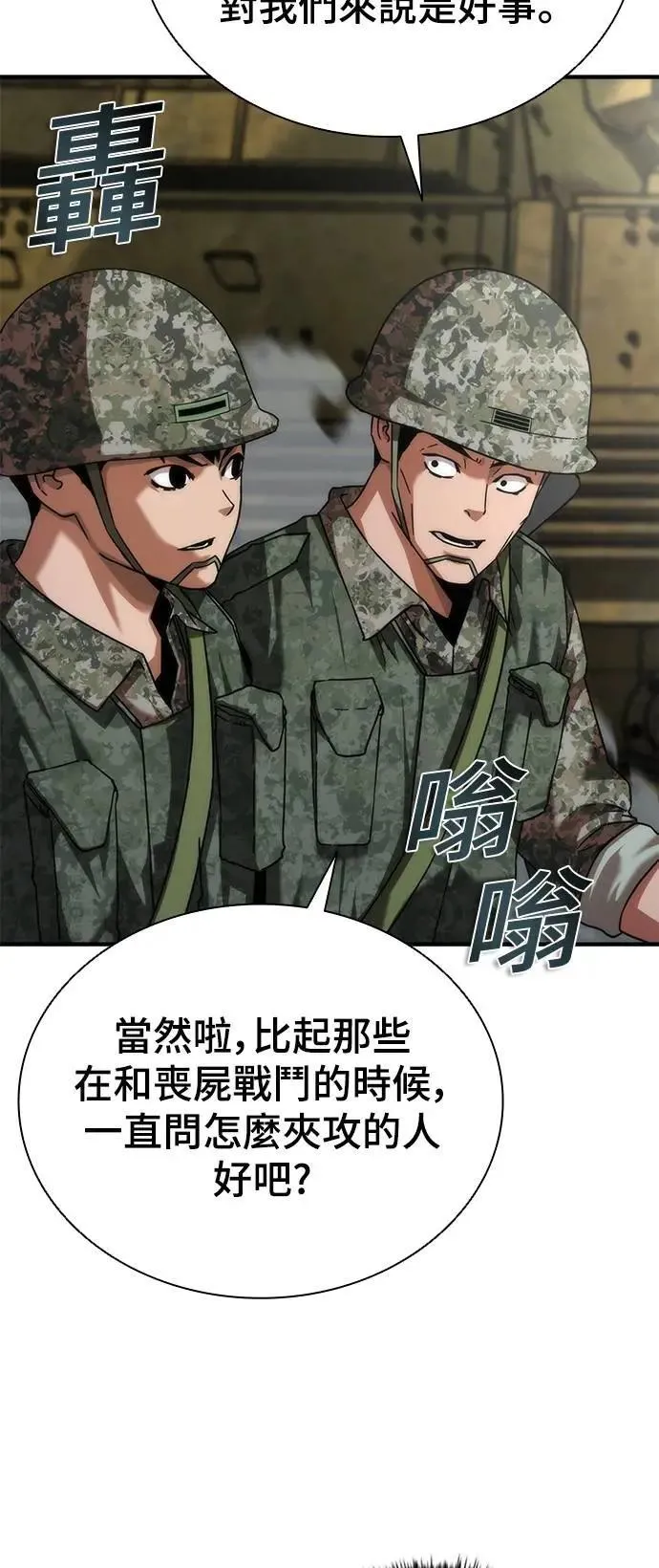 第50话 第87页
