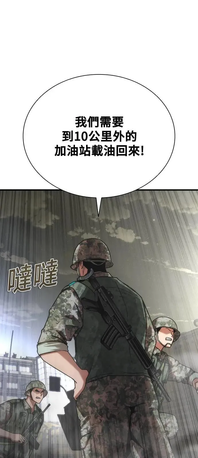 第50话 第93页