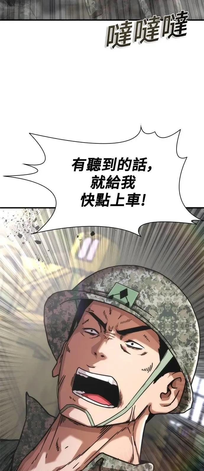 第50话 第94页
