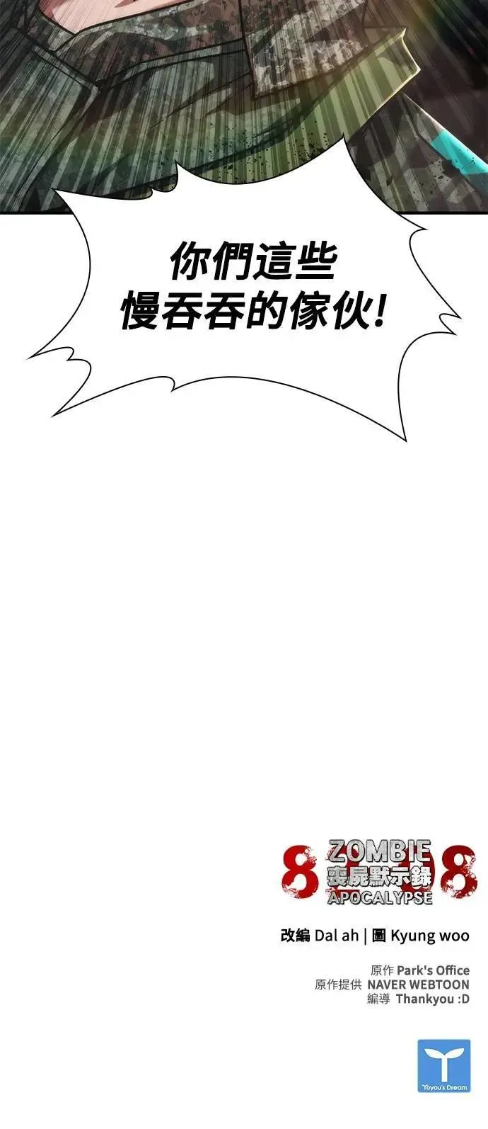 第50话 第95页