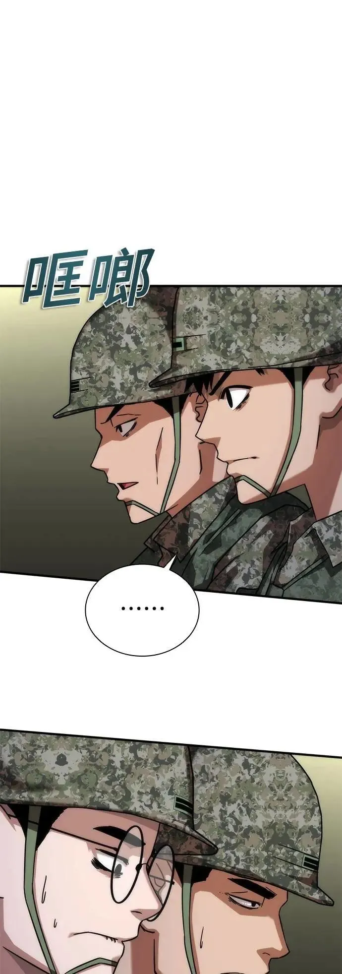 第51话 第5页