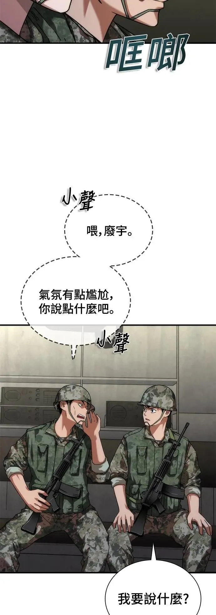 第51话 第6页