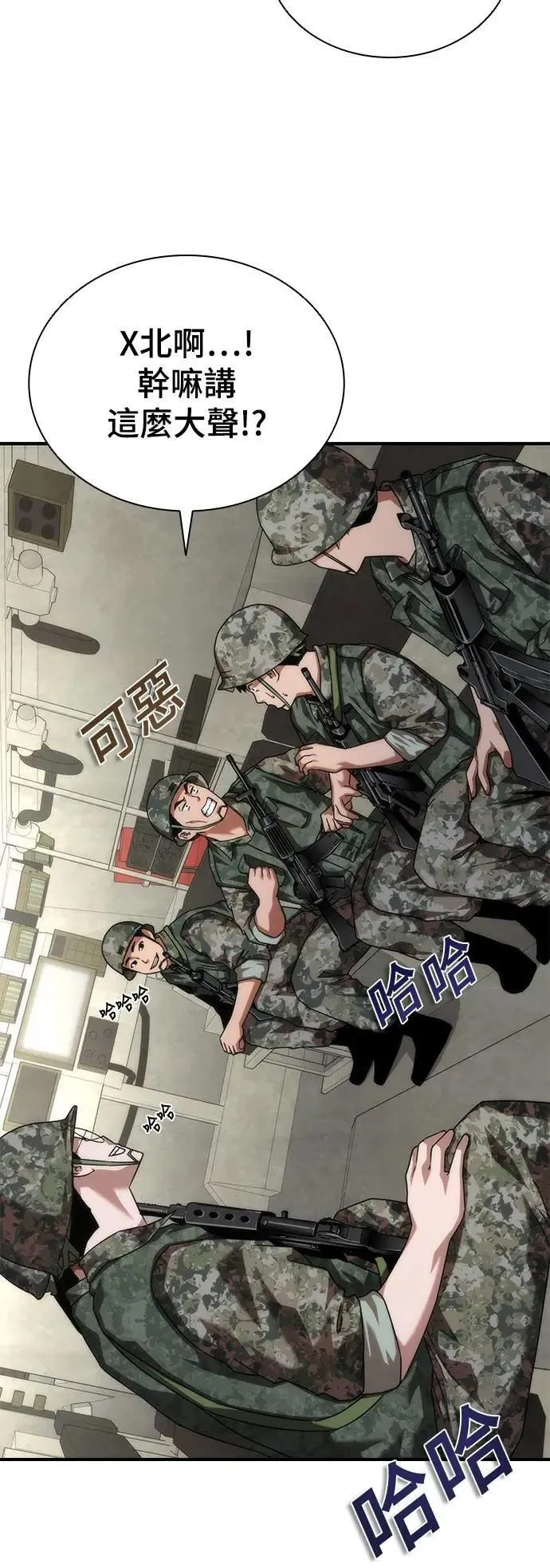 第51话 第7页