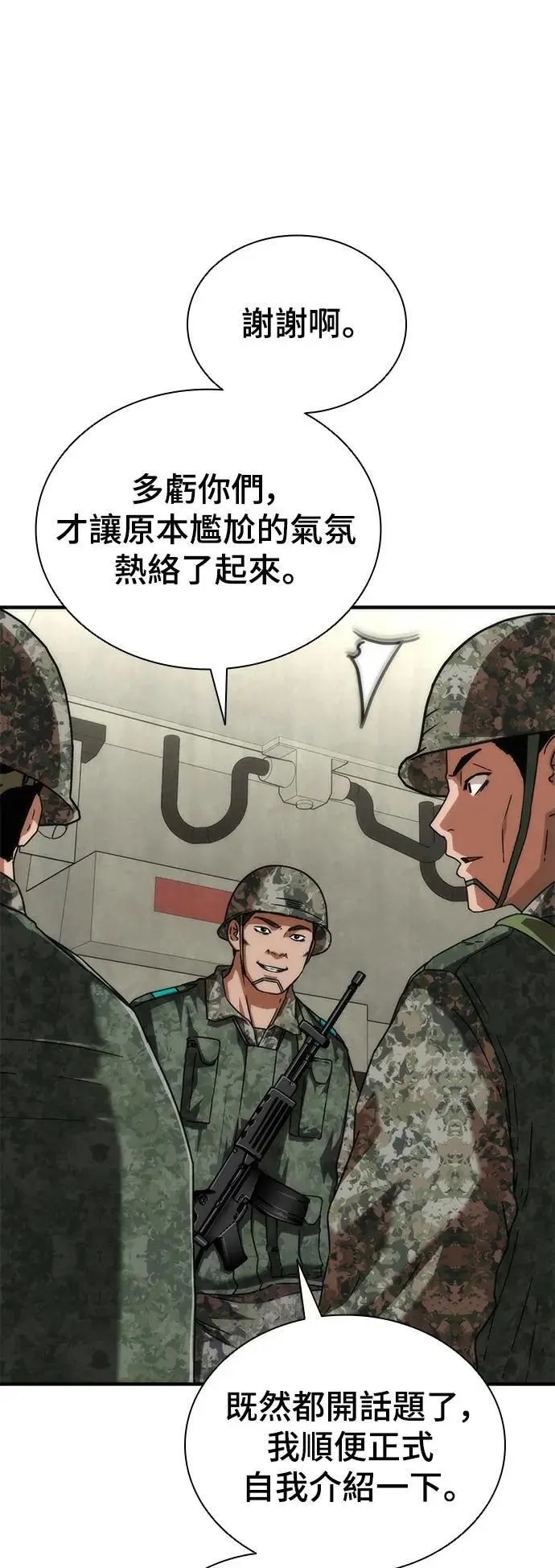 第51话 第8页