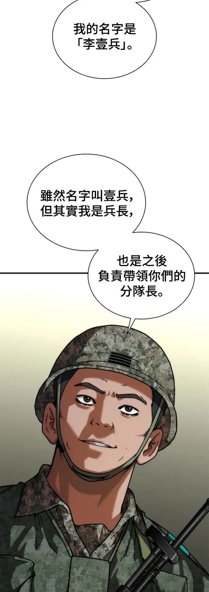 第51话 第9页
