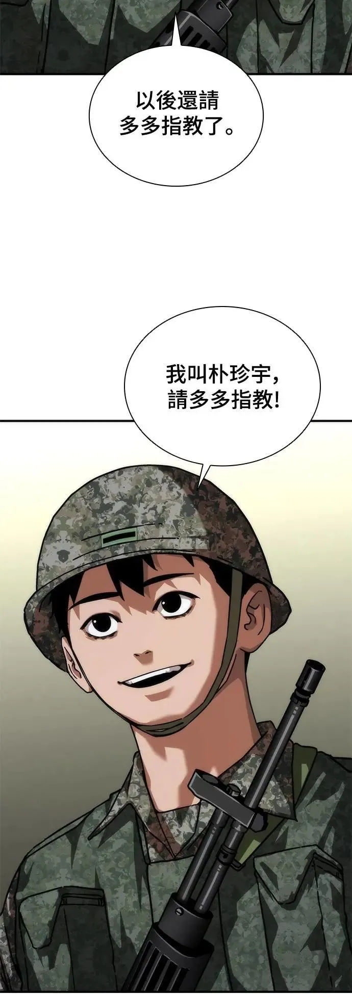 第51话 第10页