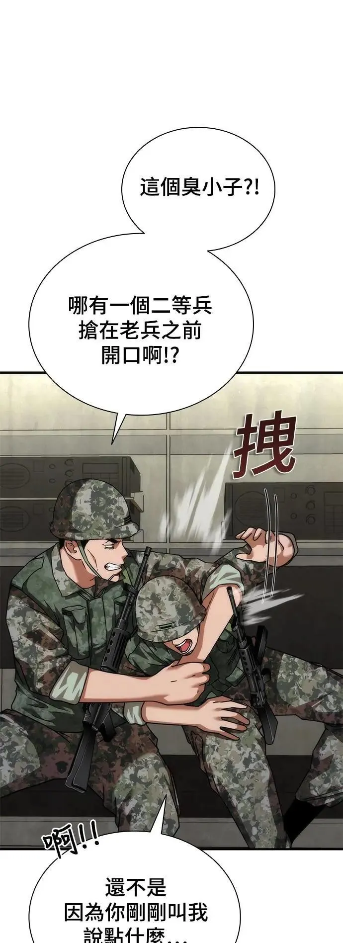 第51话 第11页