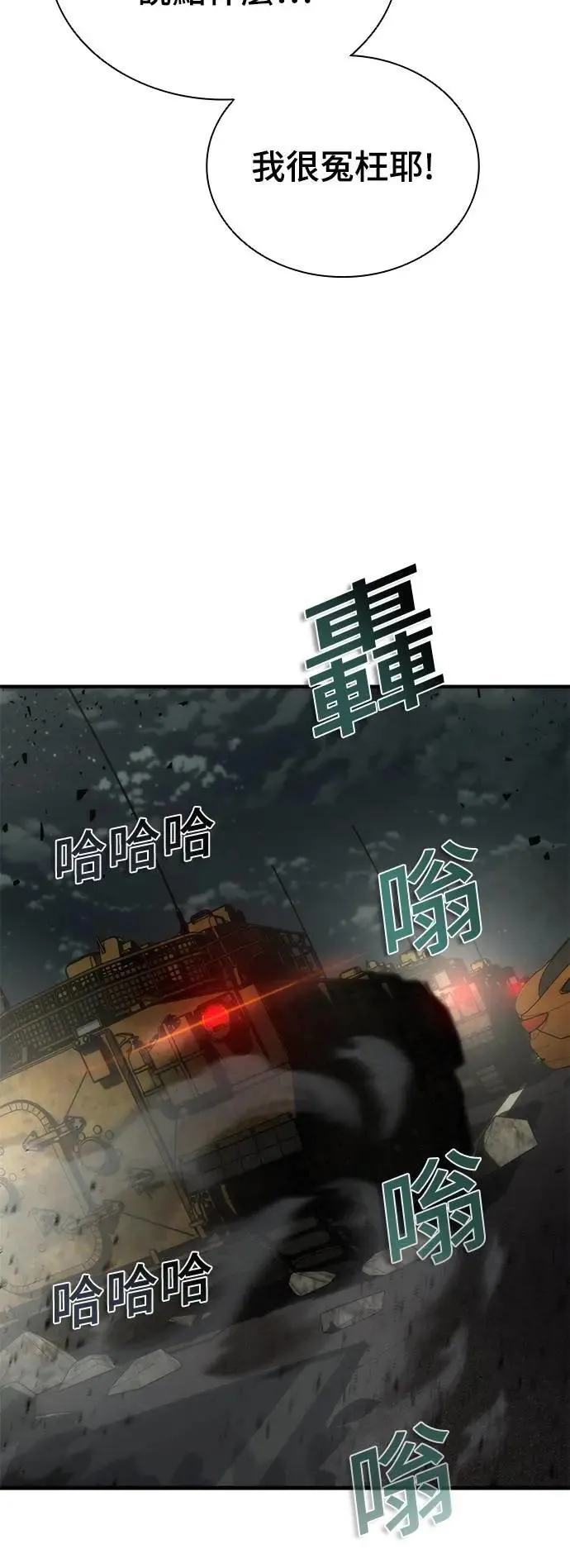 第51话 第12页