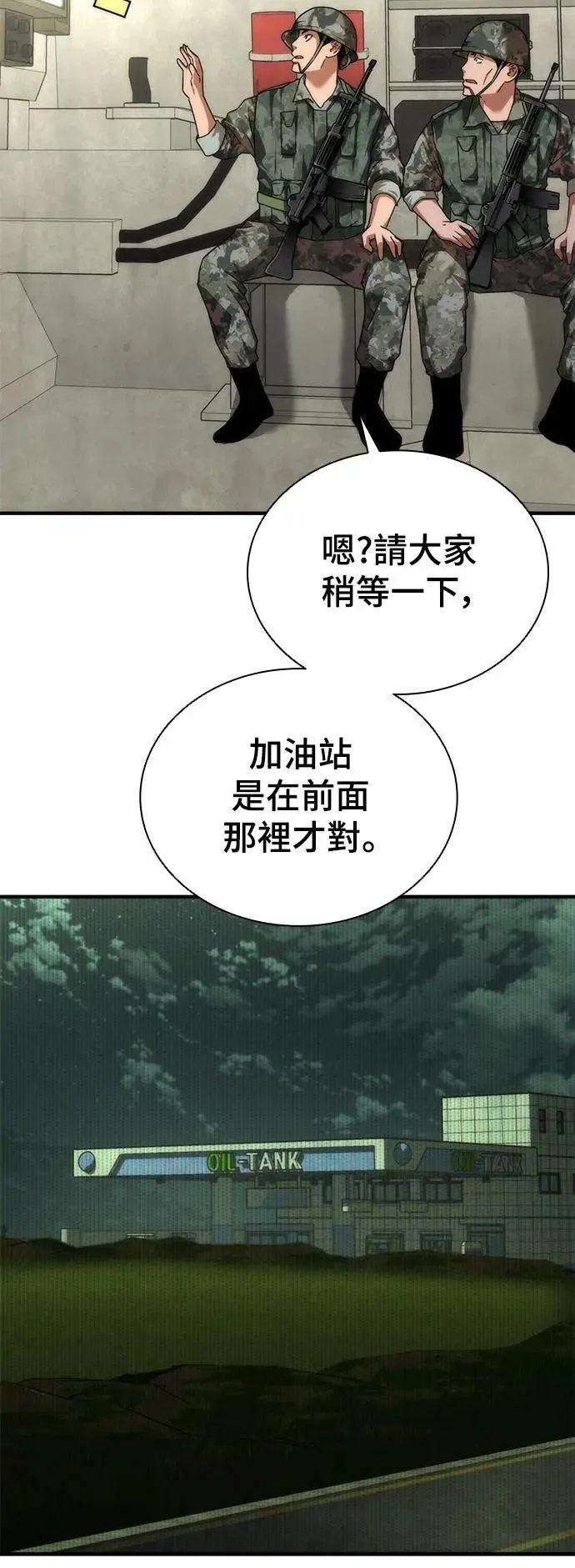 第51话 第15页