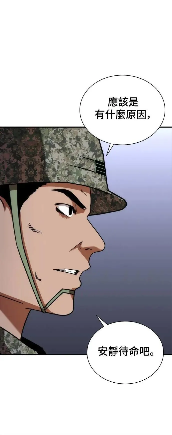 第51话 第16页
