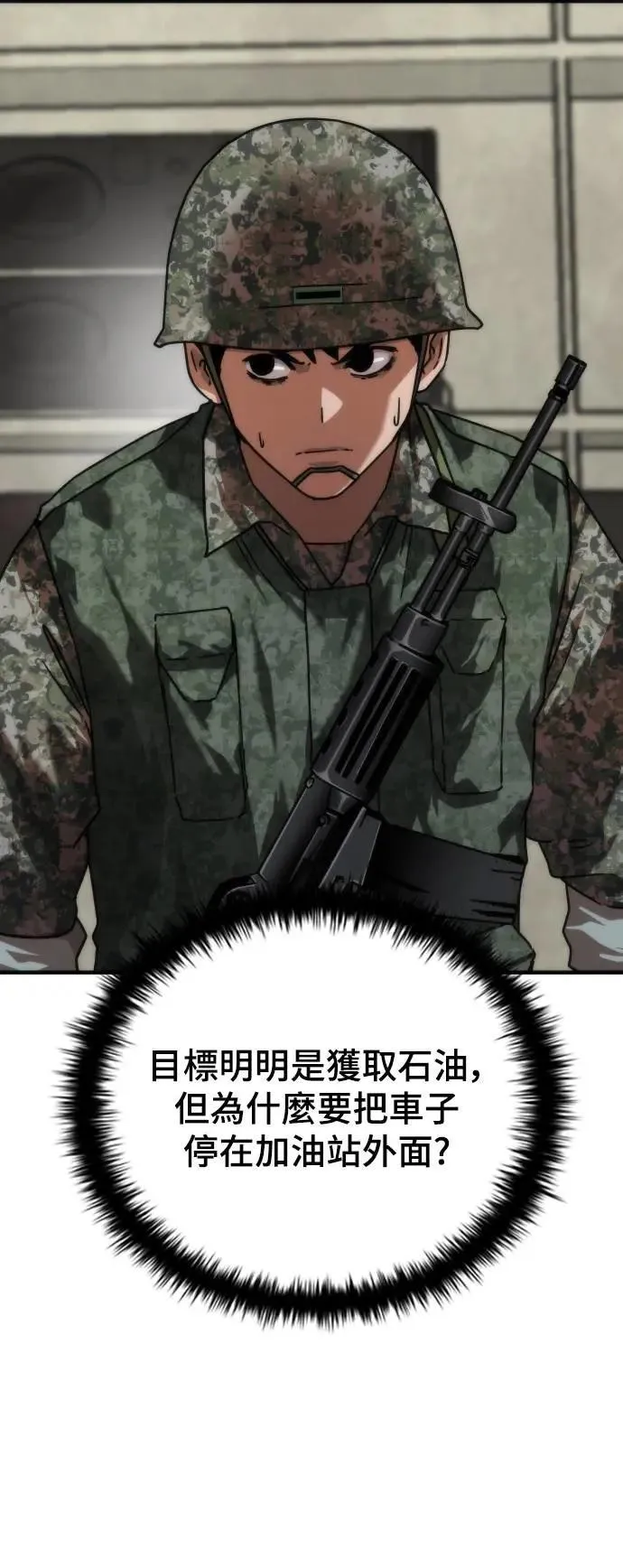 第51话 第17页