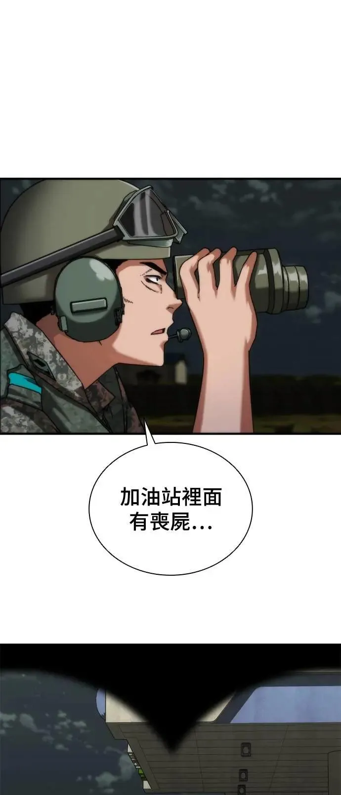 第51话 第19页