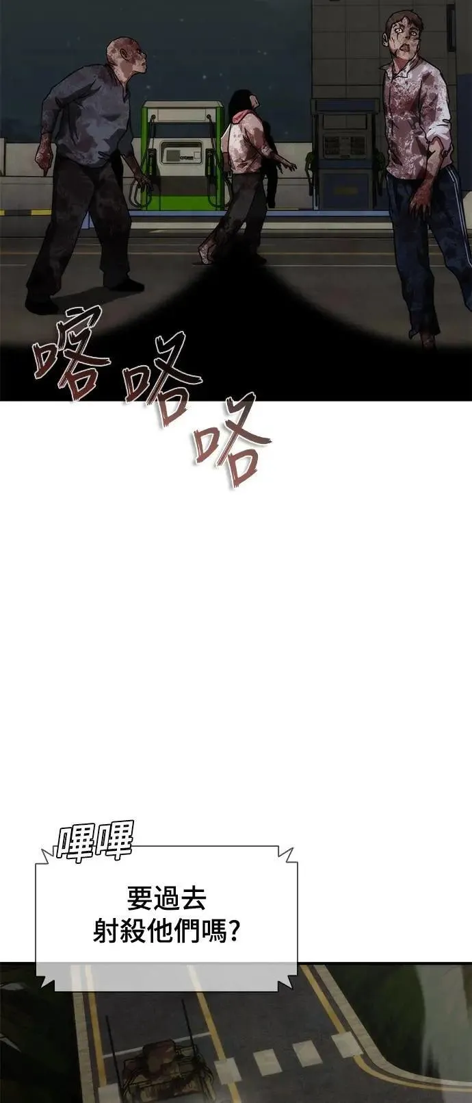 第51话 第20页