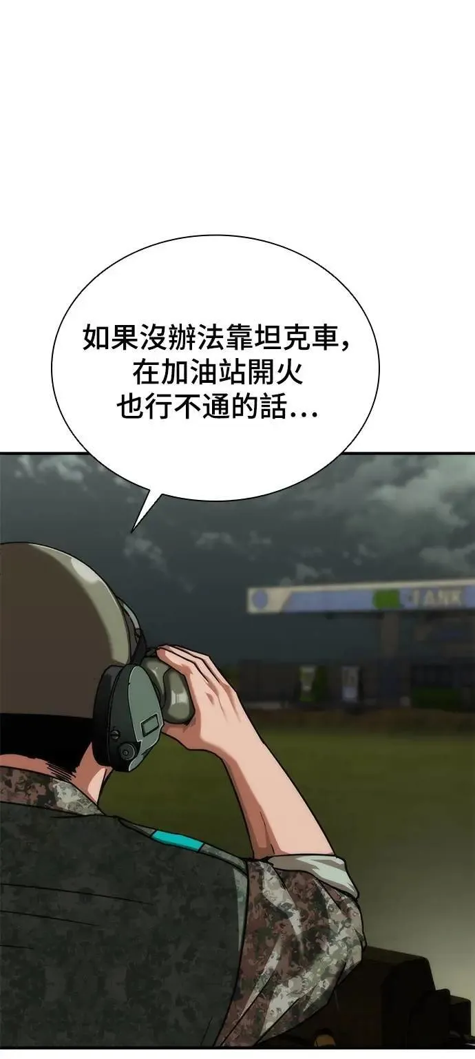 第51话 第22页