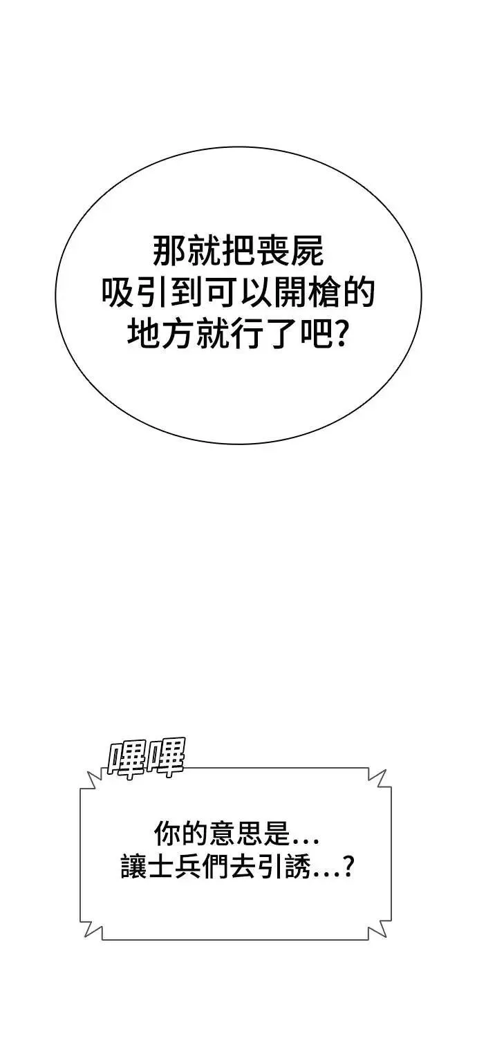第51话 第23页
