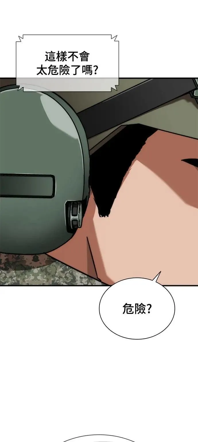 第51话 第24页