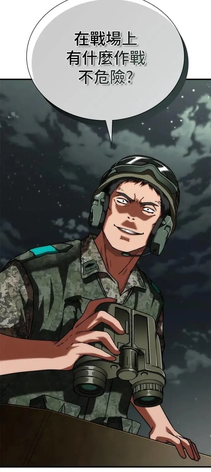 第51话 第25页