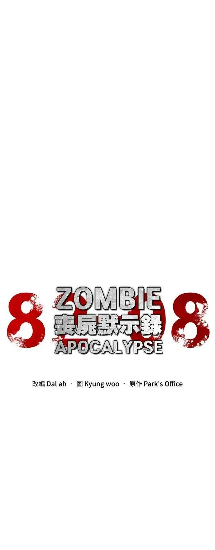 第51话 第26页