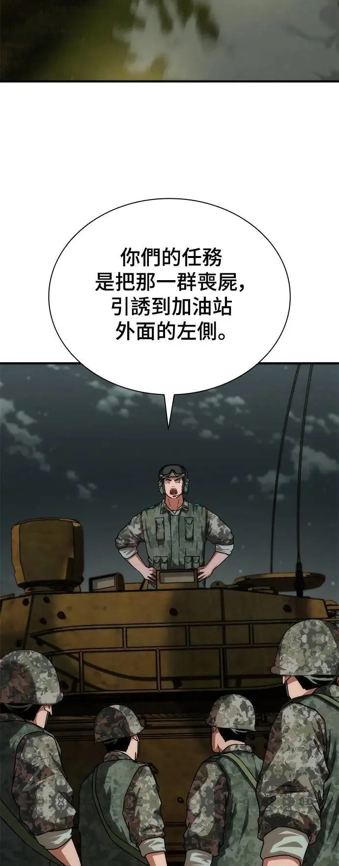 第51话 第29页