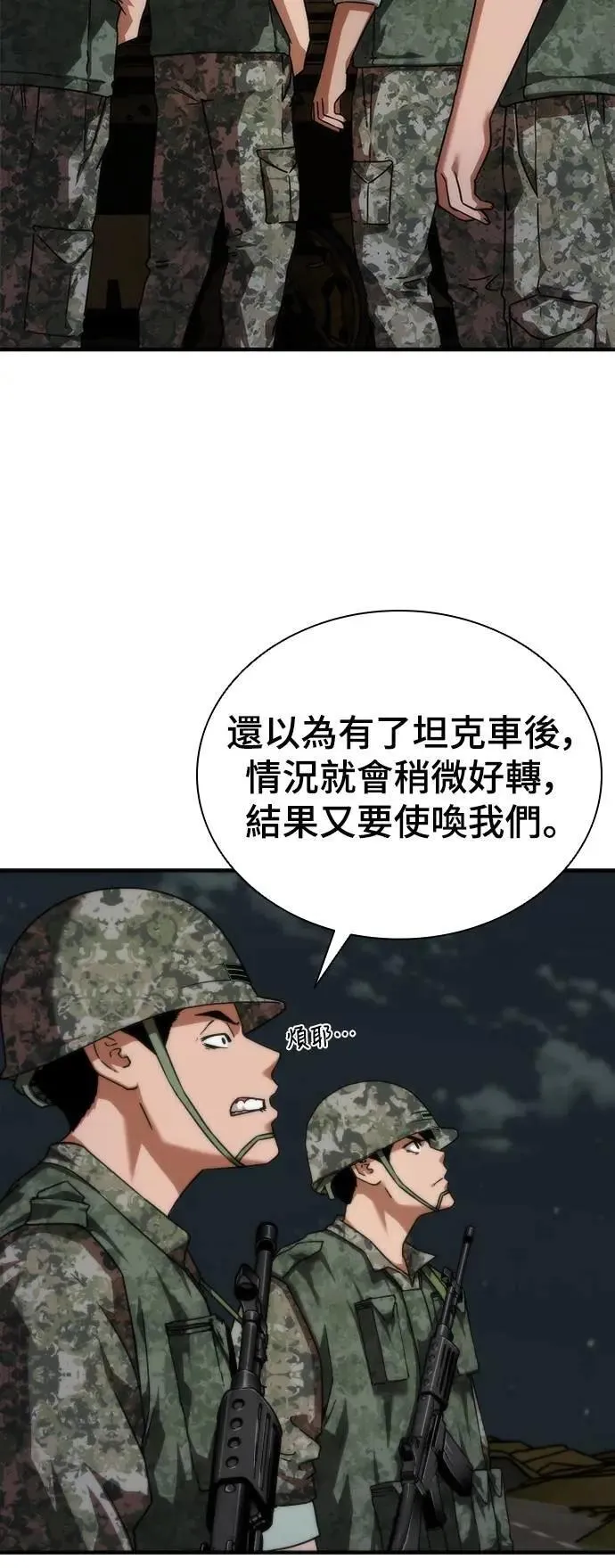 第51话 第30页