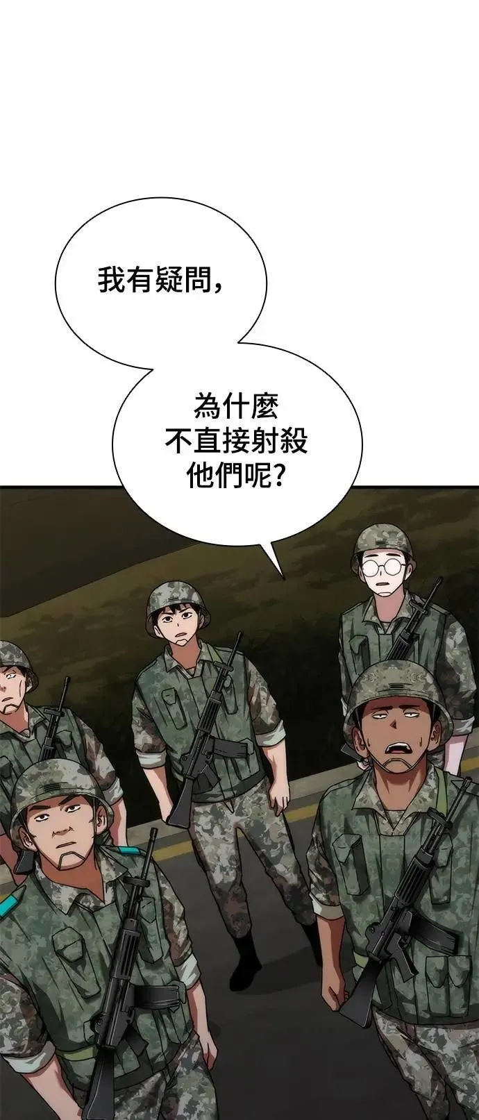 第51话 第31页