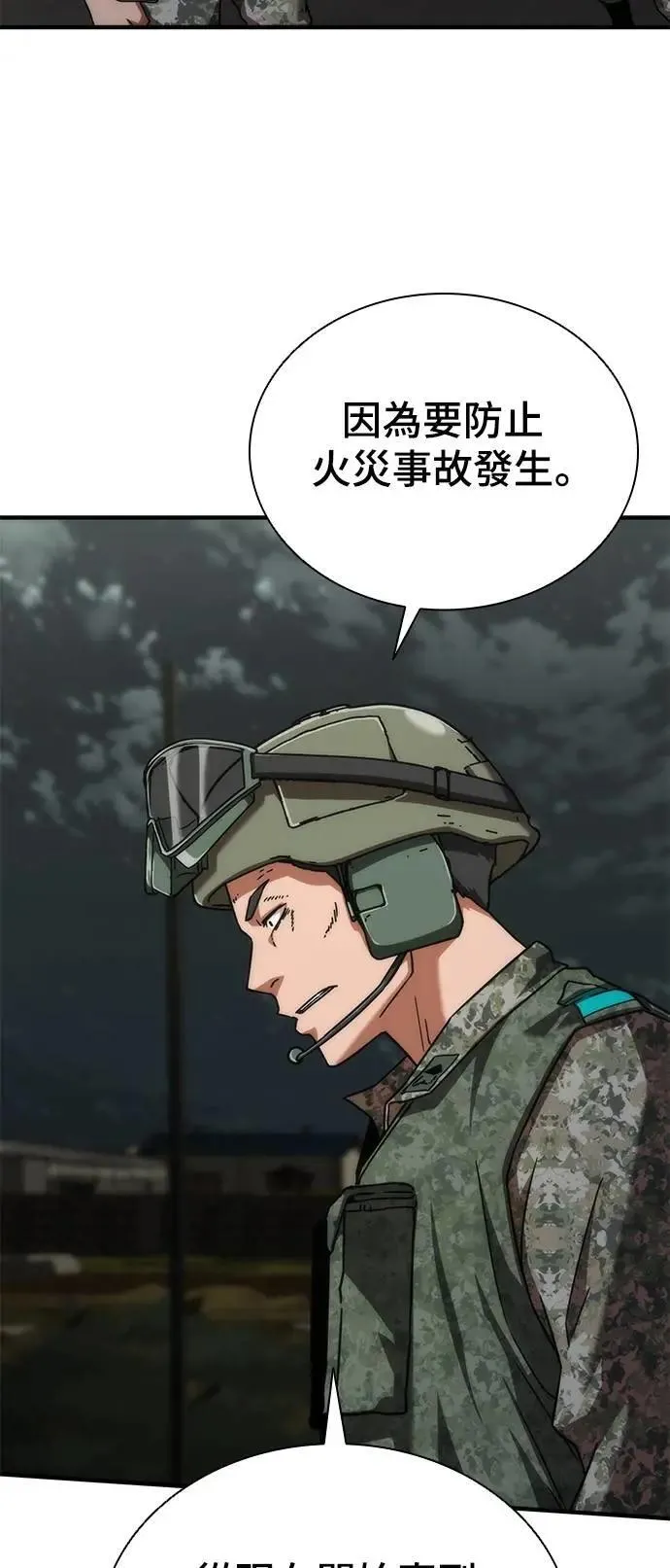 第51话 第32页
