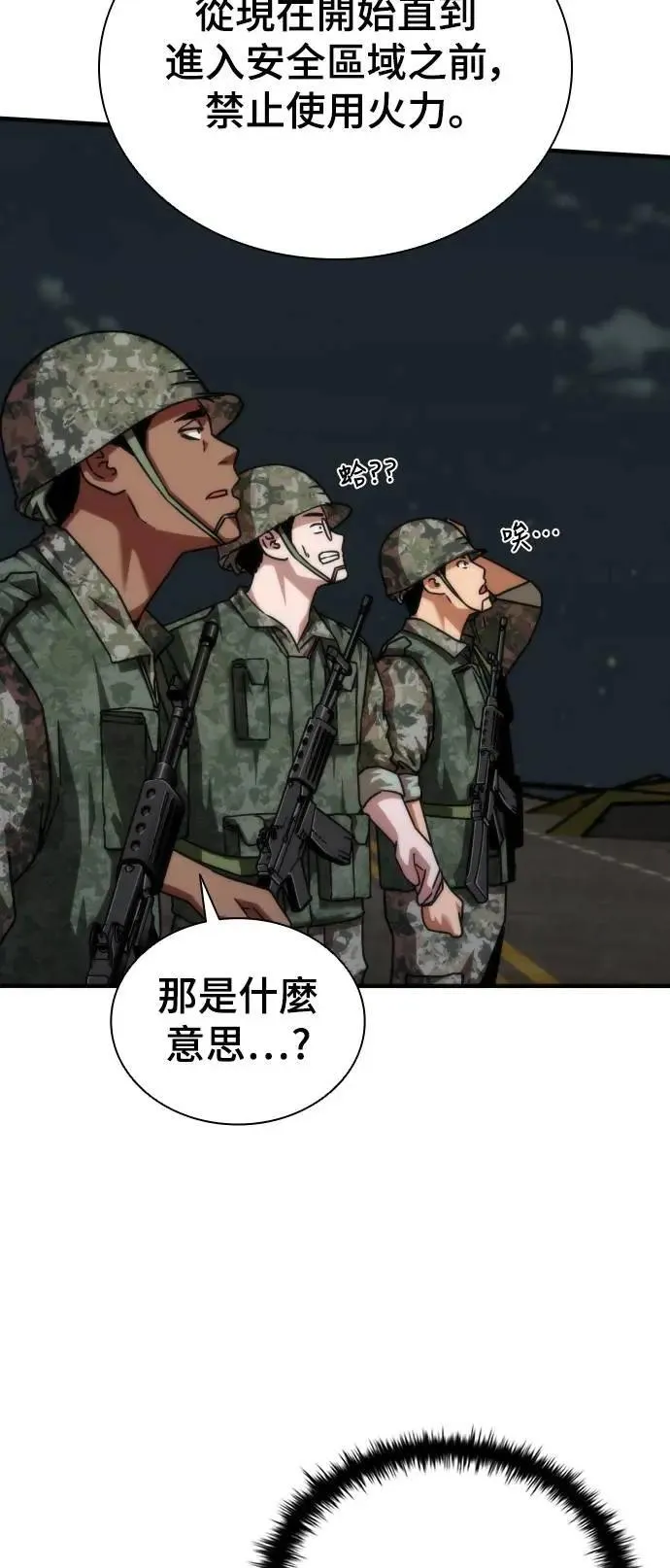 第51话 第33页