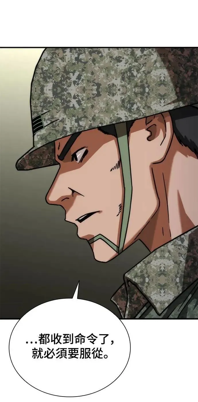 第51话 第37页