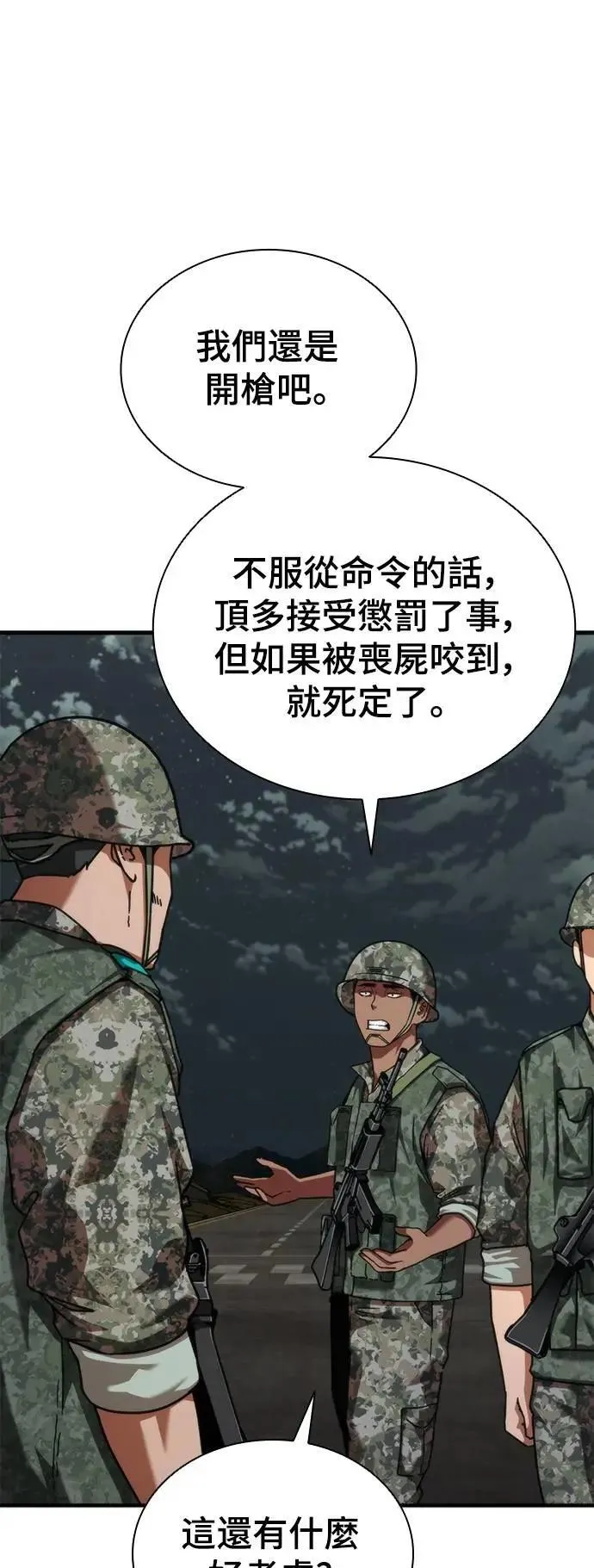第51话 第38页