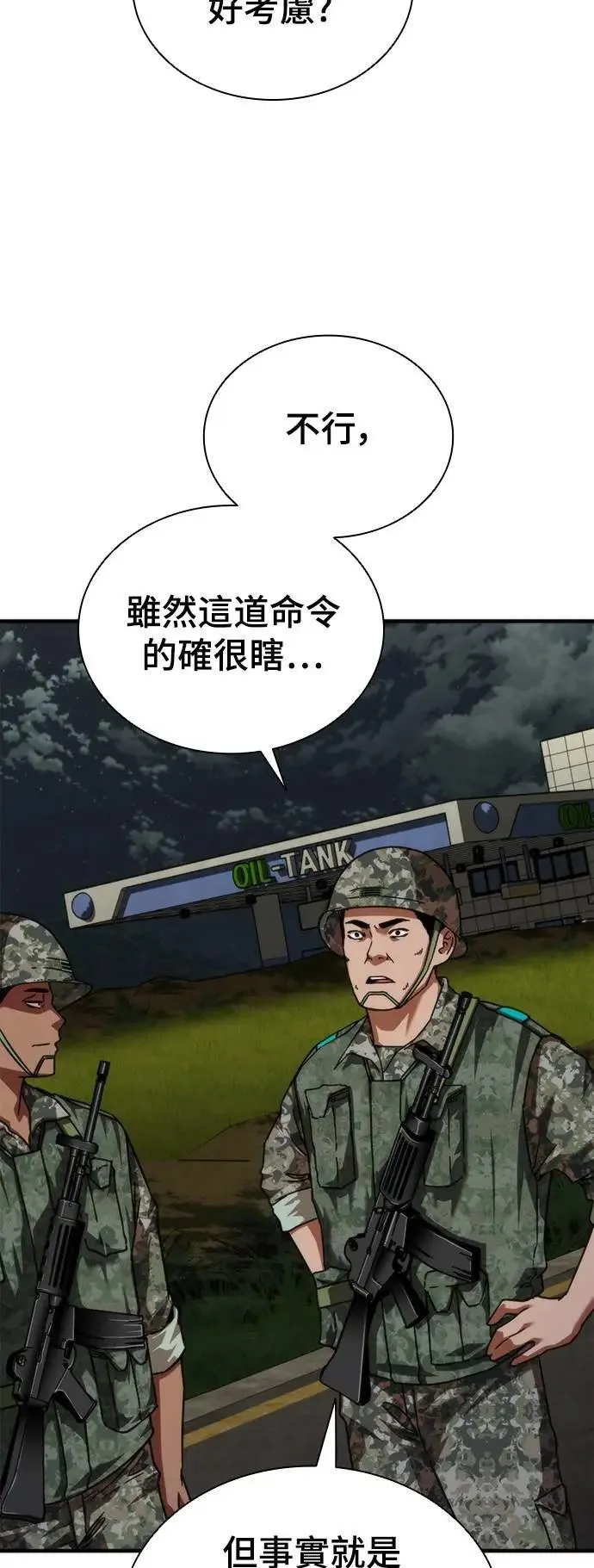 第51话 第39页