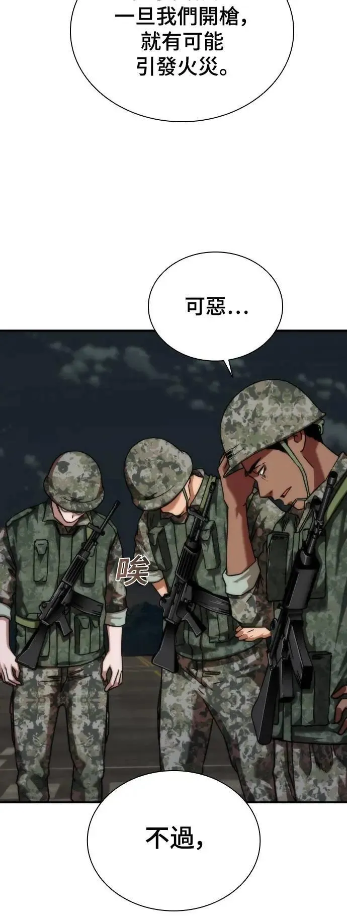 第51话 第40页