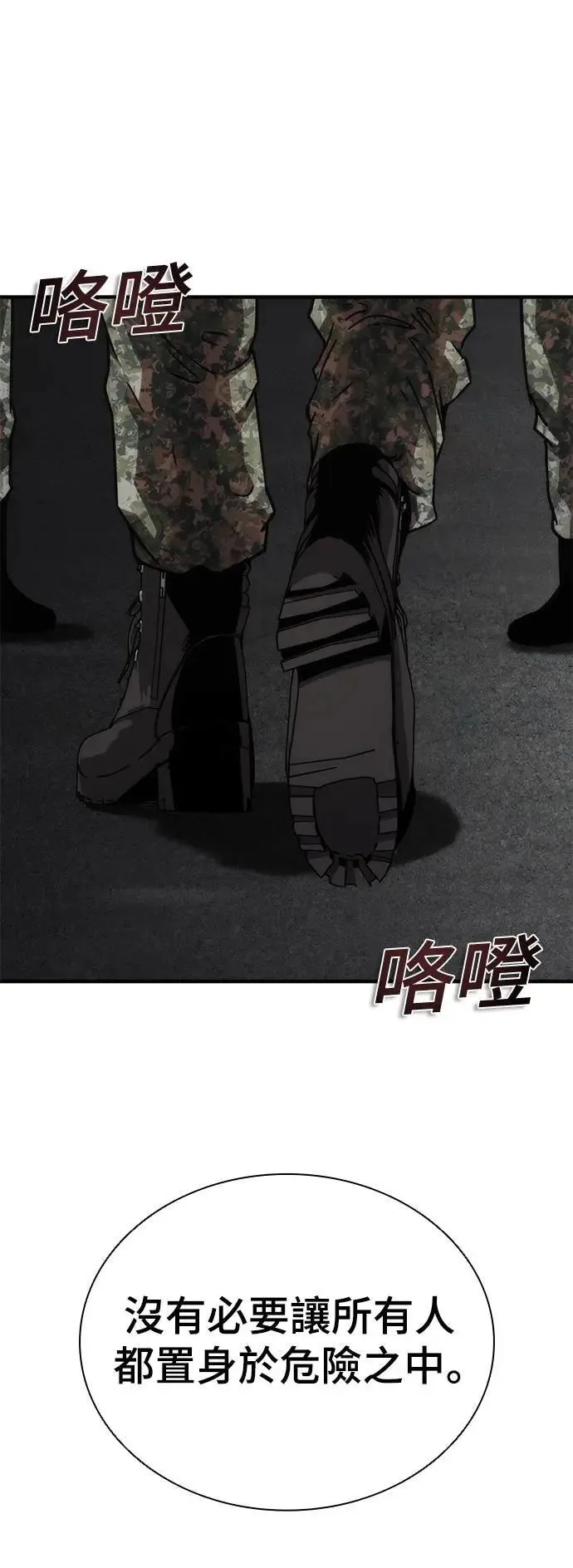 第51话 第41页