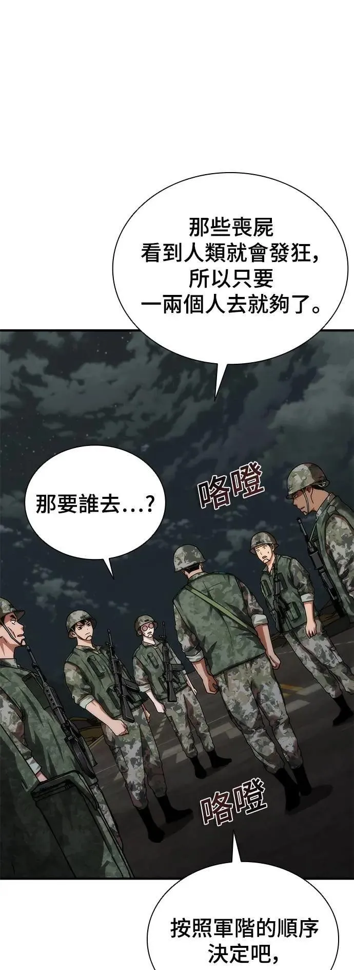 第51话 第42页