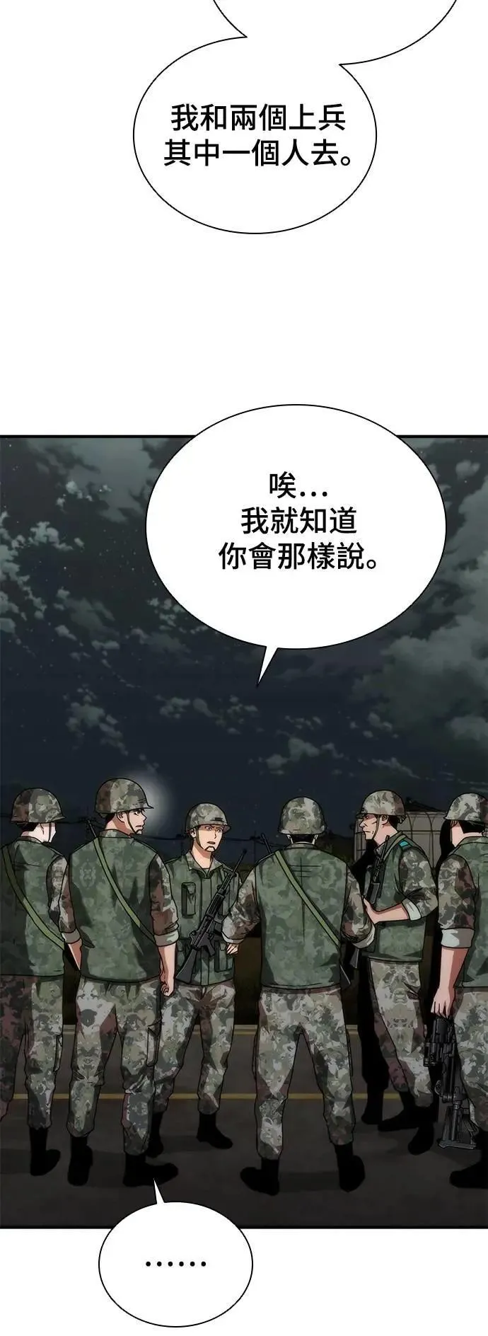 第51话 第43页