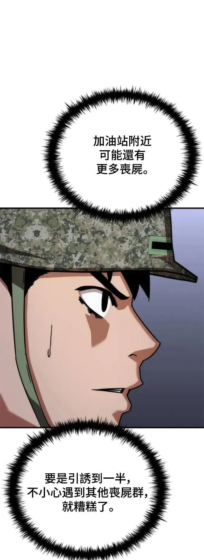 第51话 第44页