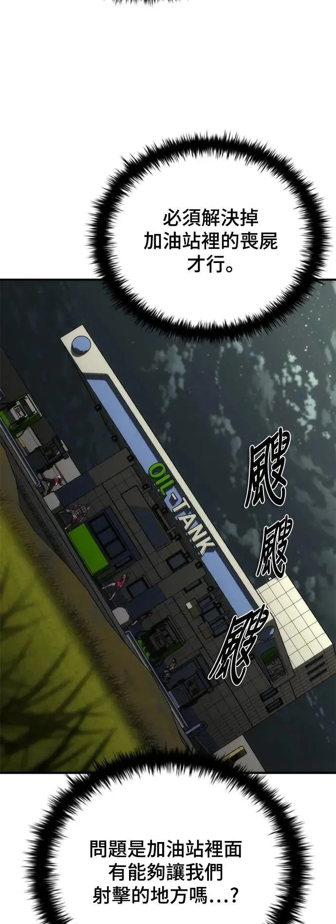 第51话 第45页