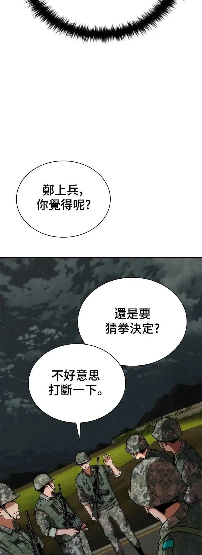 第51话 第46页