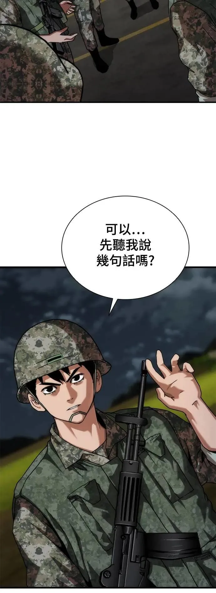 第51话 第47页