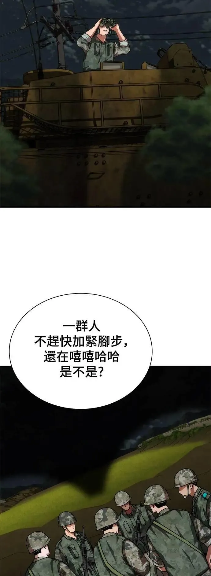 第51话 第49页
