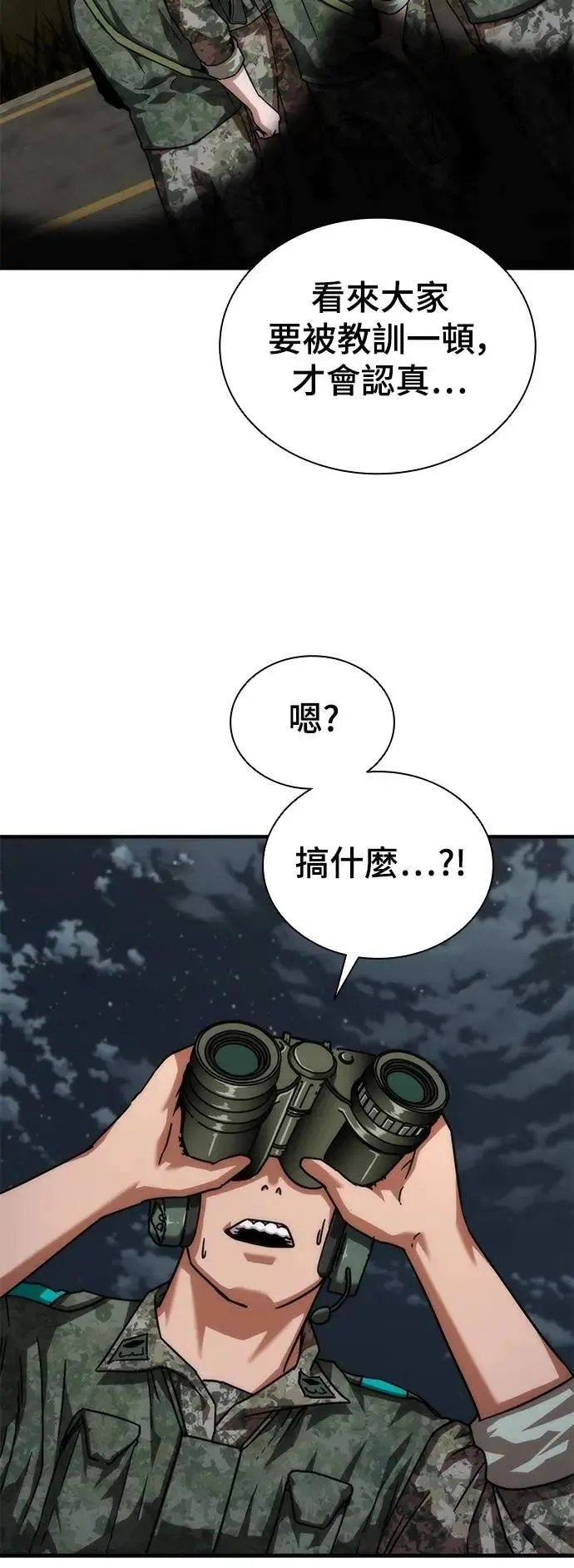 第51话 第50页