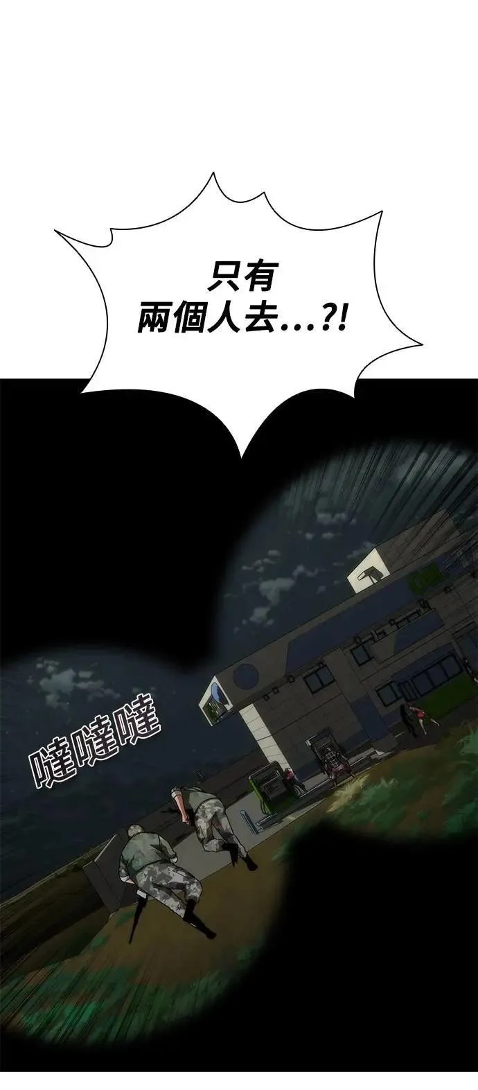 第51话 第51页