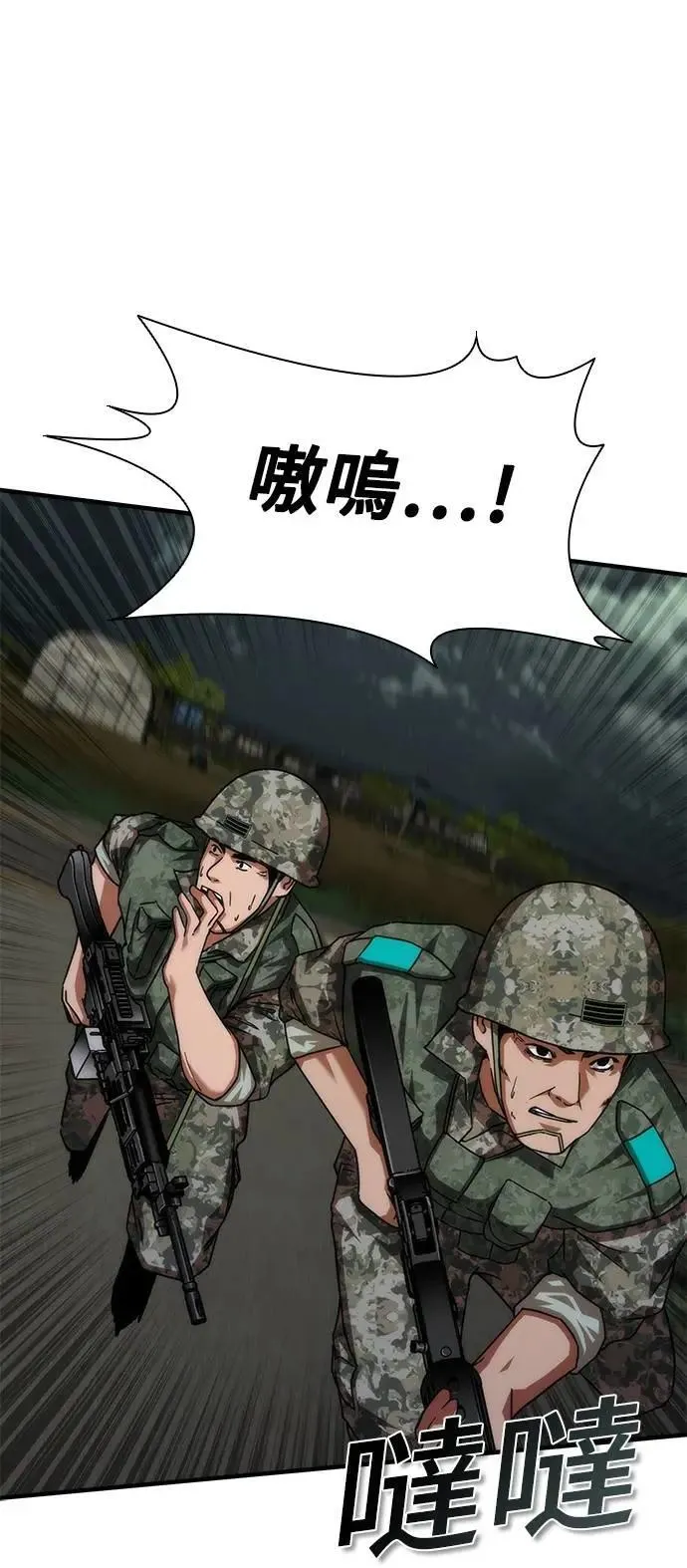 第51话 第52页